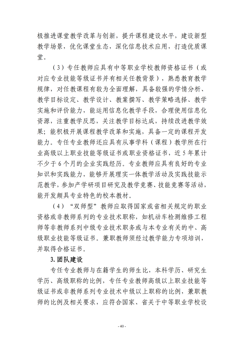 广西百色农业学校汽车运用与维修专业人才培养方案_39.png